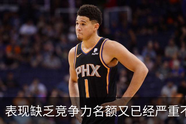 表现缺乏竞争力名额又已经严重不足，步行者裁掉了去年的次轮秀？