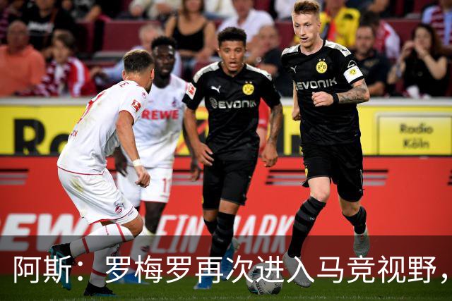 阿斯：罗梅罗再次进入马竞视野，西蒙尼去年就想签下他